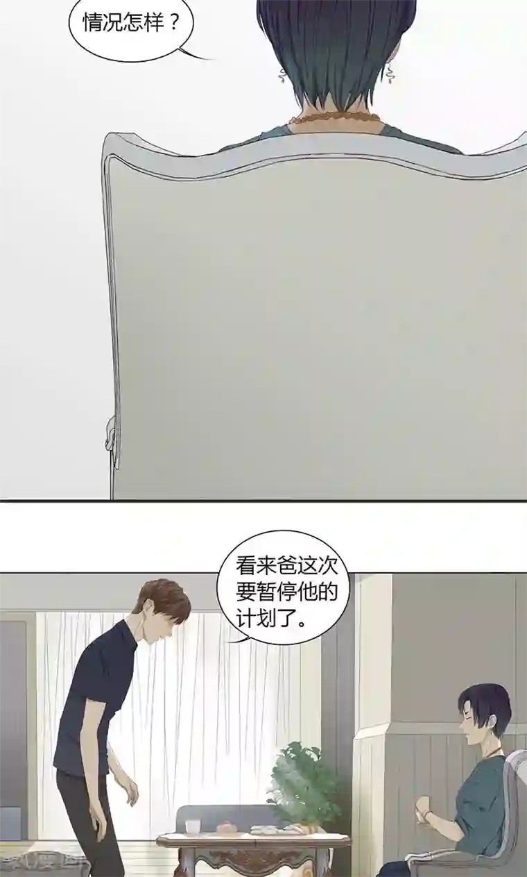 隐婚蜜爱：偏执老公宠上瘾第26话