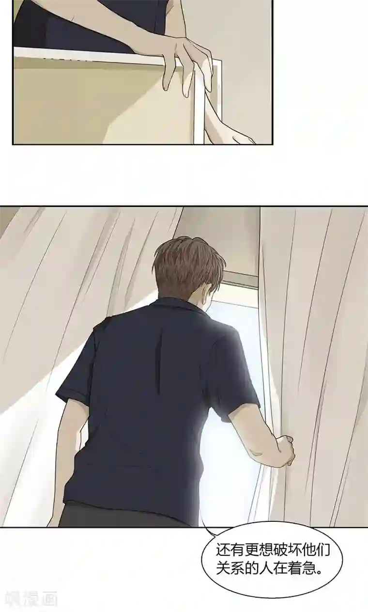 隐婚蜜爱：偏执老公宠上瘾第26话