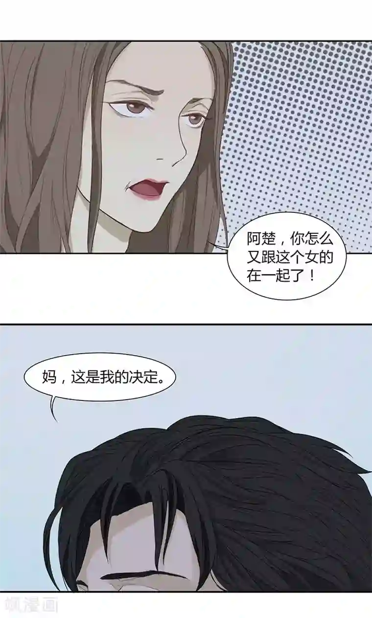 隐婚蜜爱：偏执老公宠上瘾第26话