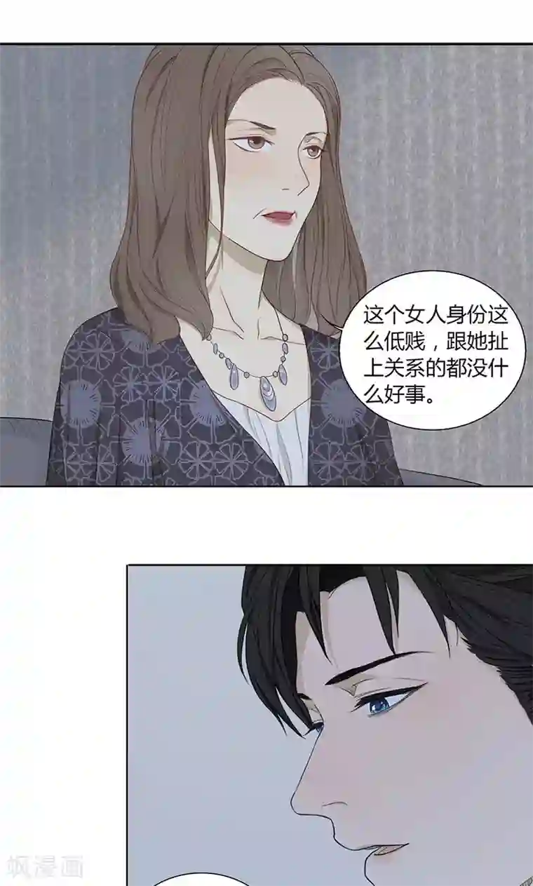 隐婚蜜爱：偏执老公宠上瘾第26话