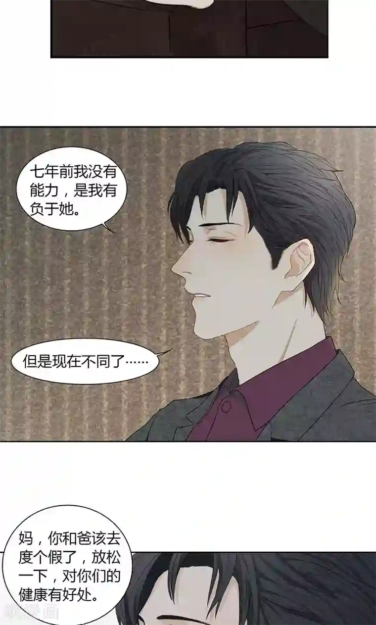 隐婚蜜爱：偏执老公宠上瘾第26话