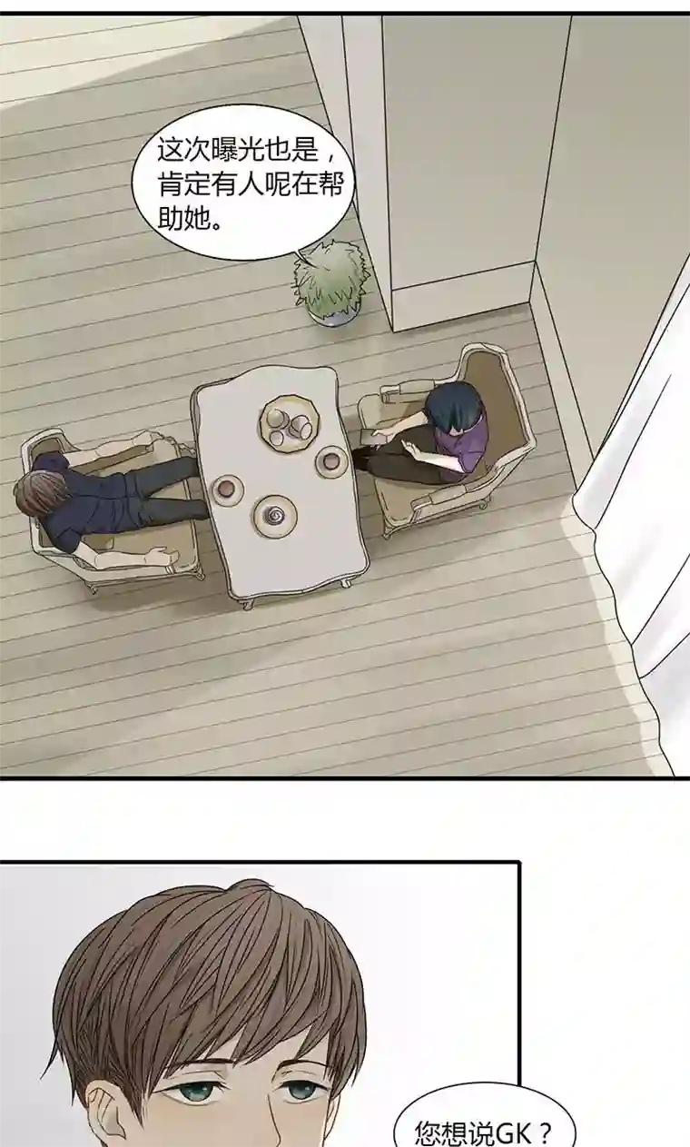 隐婚蜜爱：偏执老公宠上瘾第26话