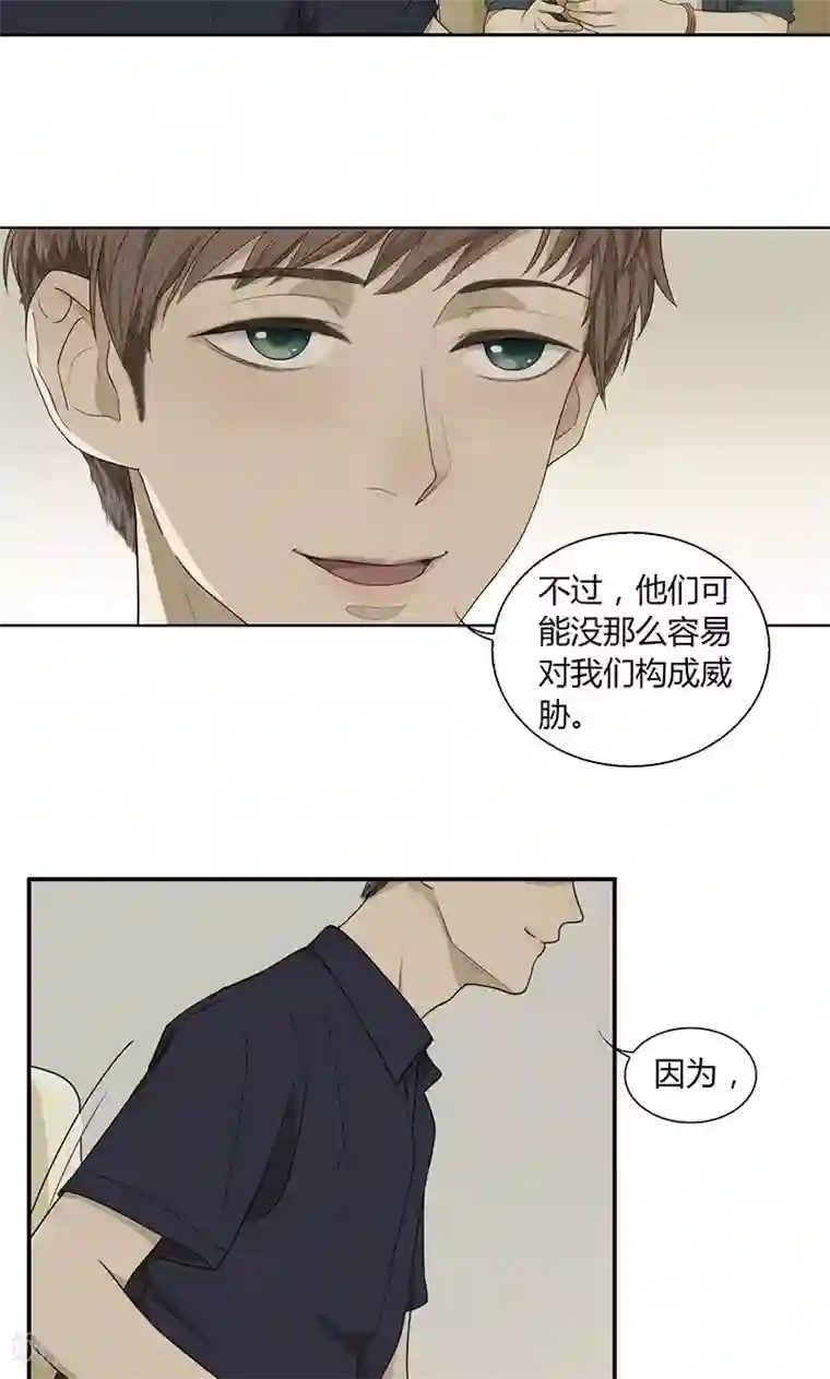 隐婚蜜爱：偏执老公宠上瘾第26话