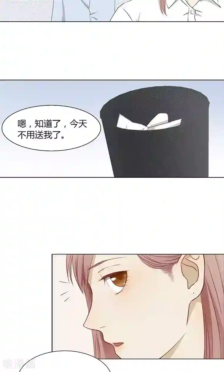 隐婚蜜爱：偏执老公宠上瘾第27话