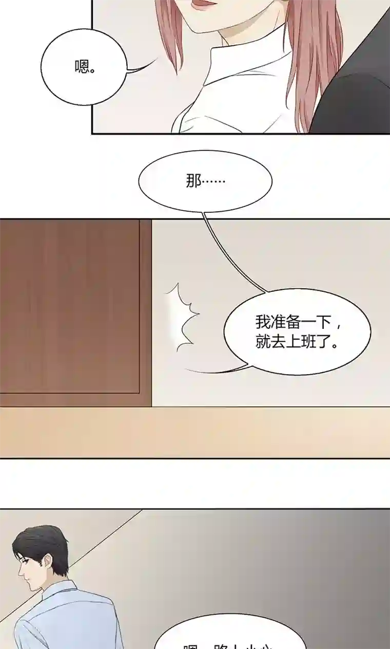 隐婚蜜爱：偏执老公宠上瘾第27话