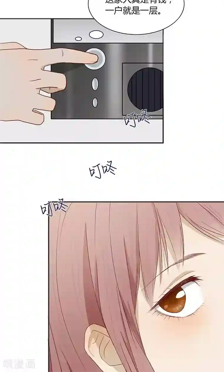 隐婚蜜爱：偏执老公宠上瘾第27话