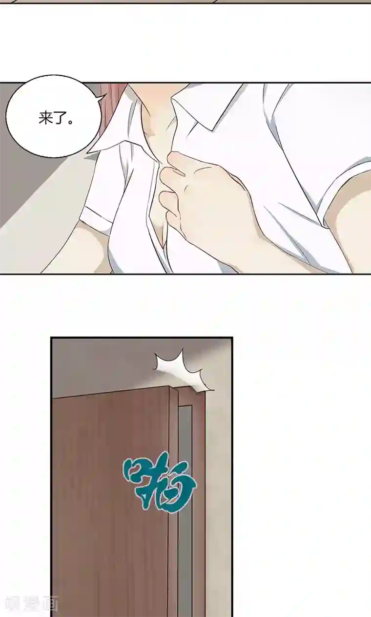隐婚蜜爱：偏执老公宠上瘾第27话