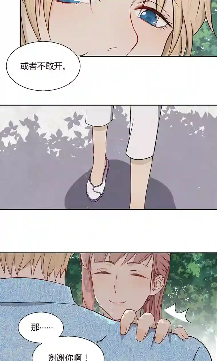 隐婚蜜爱：偏执老公宠上瘾第28话