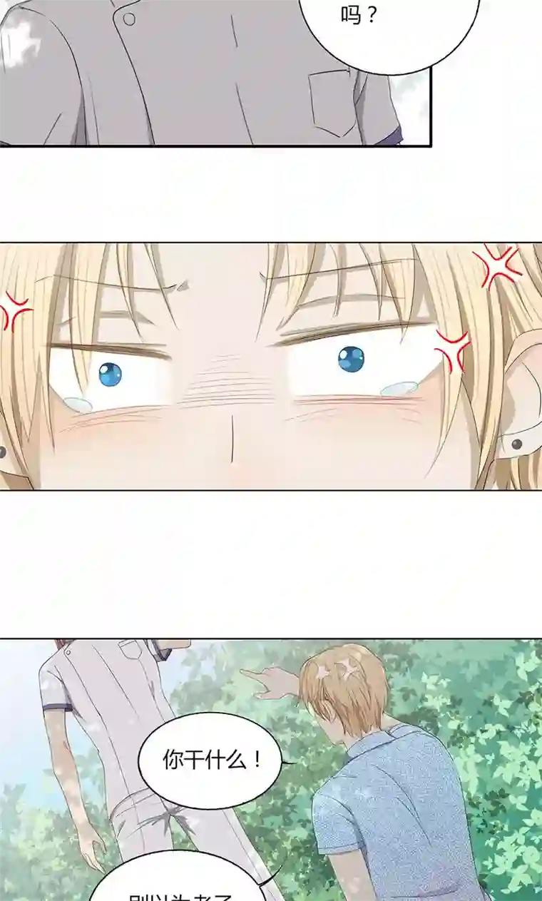 隐婚蜜爱：偏执老公宠上瘾第28话
