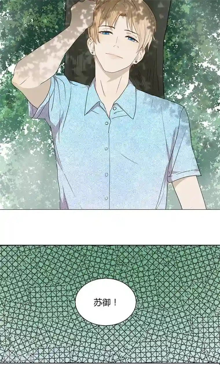 隐婚蜜爱：偏执老公宠上瘾第28话