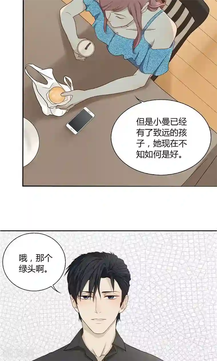 隐婚蜜爱：偏执老公宠上瘾第29话