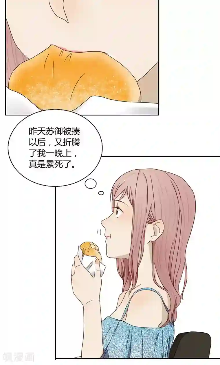 隐婚蜜爱：偏执老公宠上瘾第29话