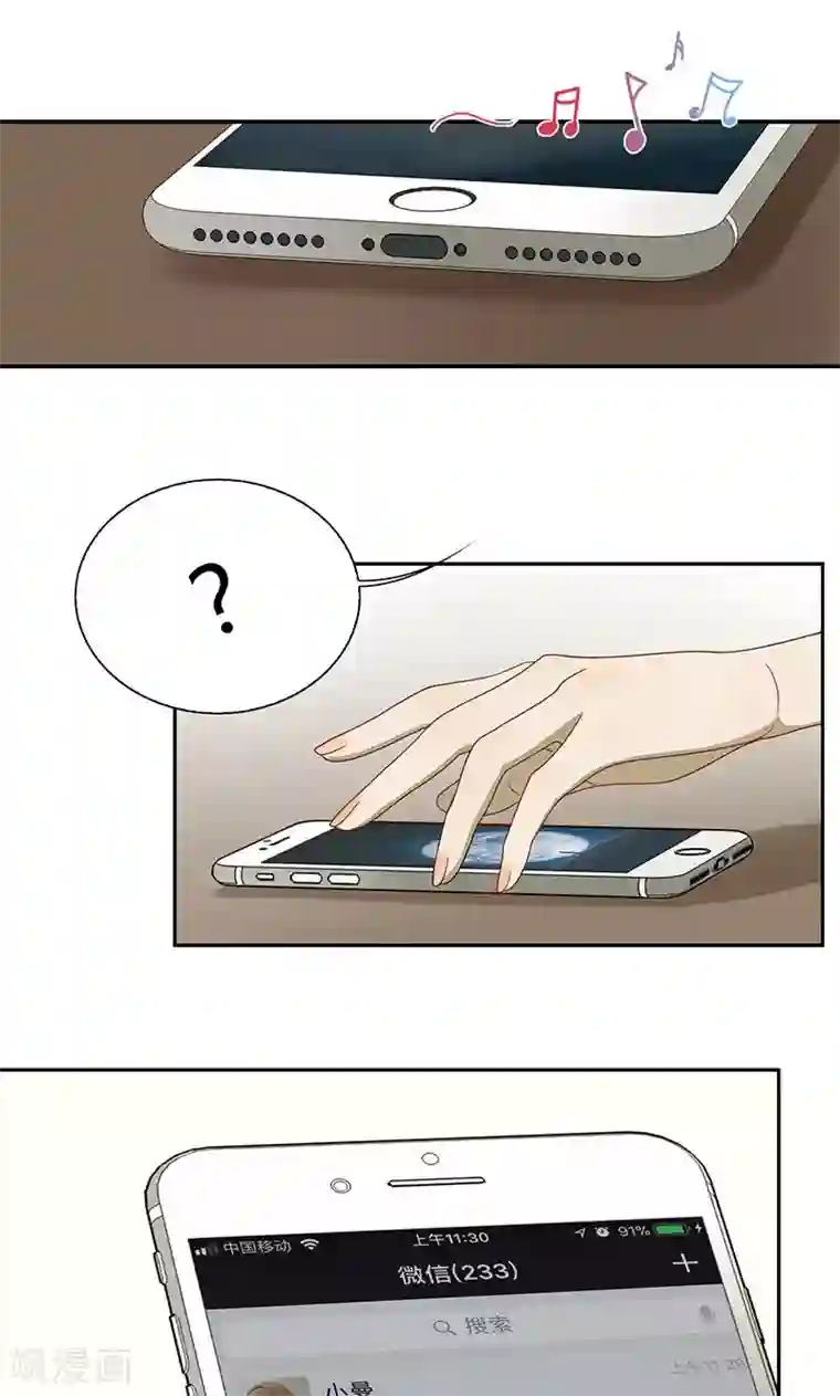 隐婚蜜爱：偏执老公宠上瘾第29话