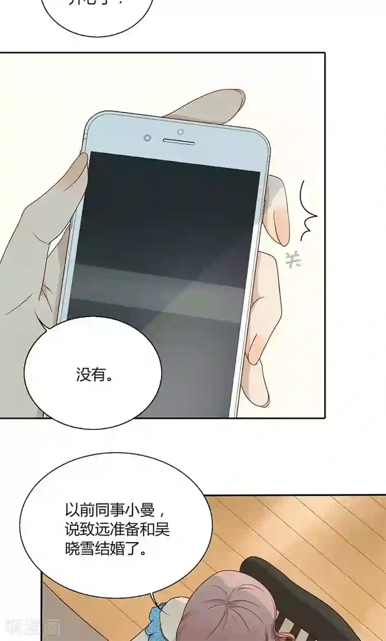 隐婚蜜爱：偏执老公宠上瘾第29话