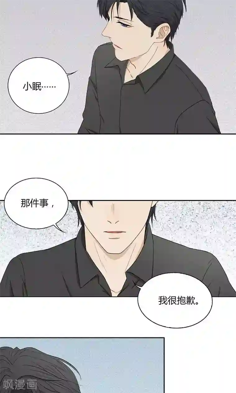 隐婚蜜爱：偏执老公宠上瘾第30话