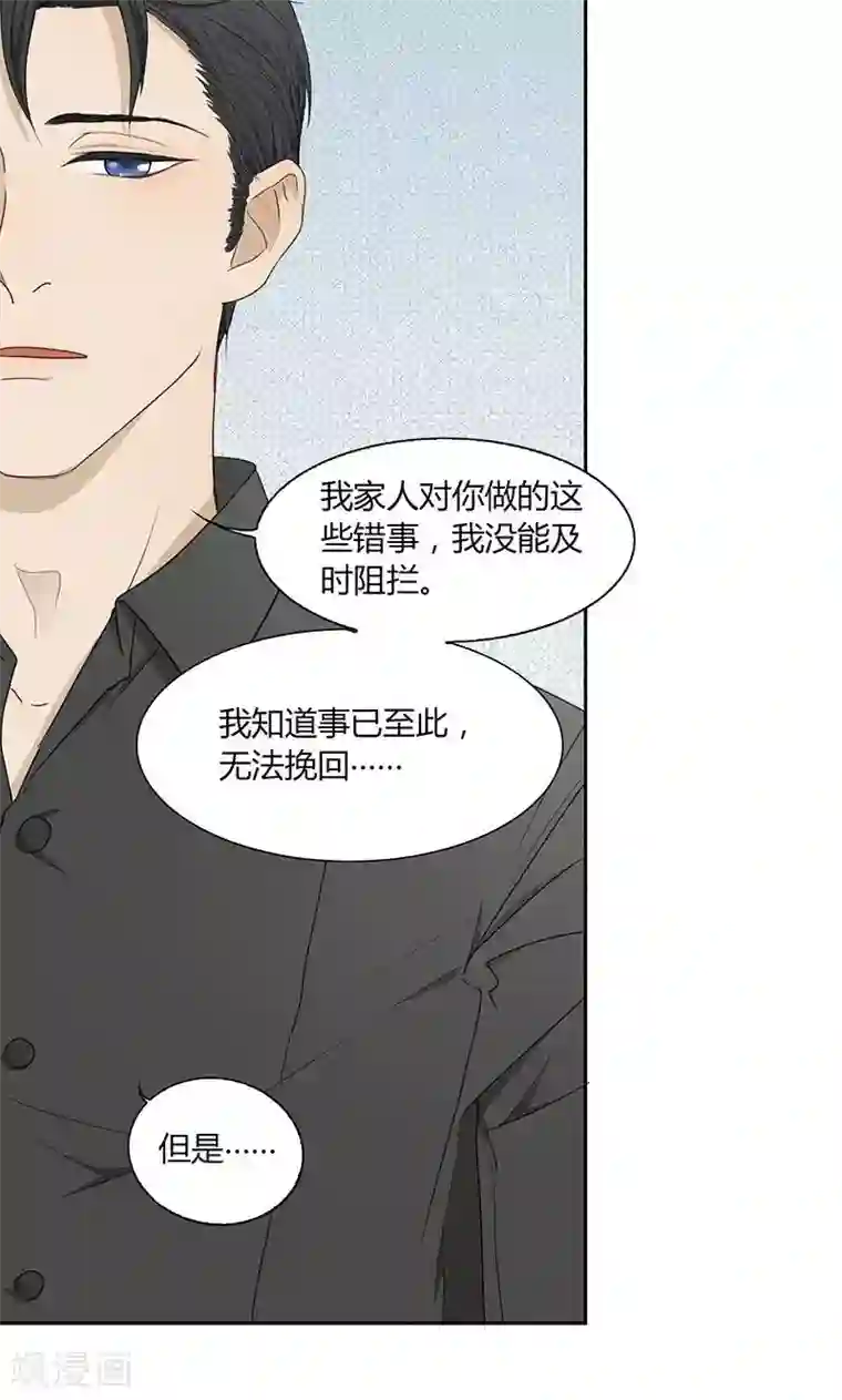 隐婚蜜爱：偏执老公宠上瘾第30话