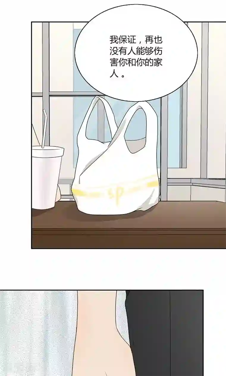 隐婚蜜爱：偏执老公宠上瘾第30话