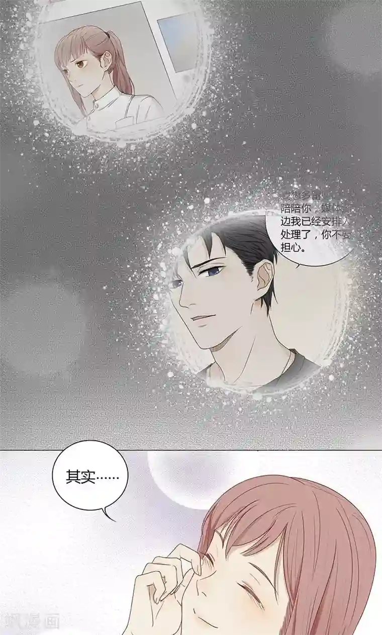 隐婚蜜爱：偏执老公宠上瘾第30话