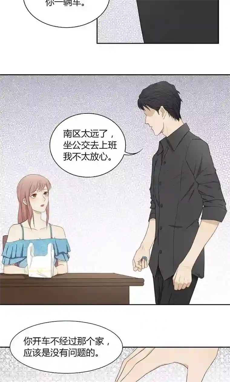 隐婚蜜爱：偏执老公宠上瘾第30话