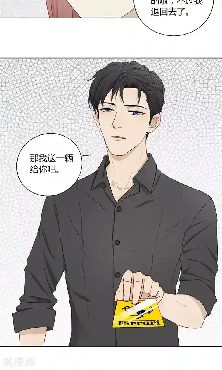 隐婚蜜爱：偏执老公宠上瘾第30话