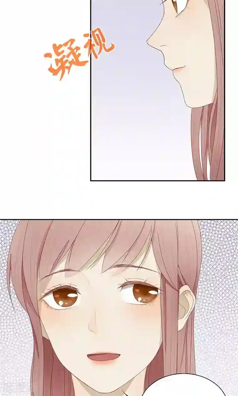 隐婚蜜爱：偏执老公宠上瘾第30话