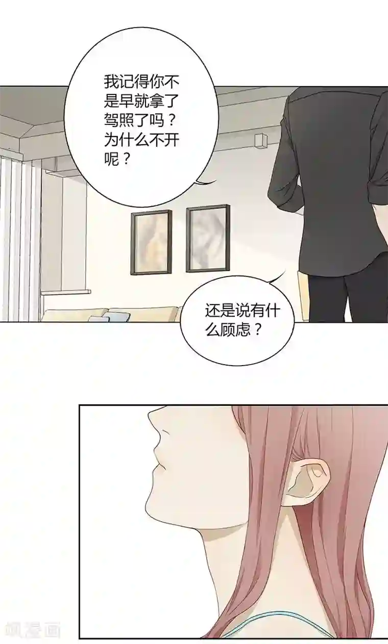 隐婚蜜爱：偏执老公宠上瘾第30话