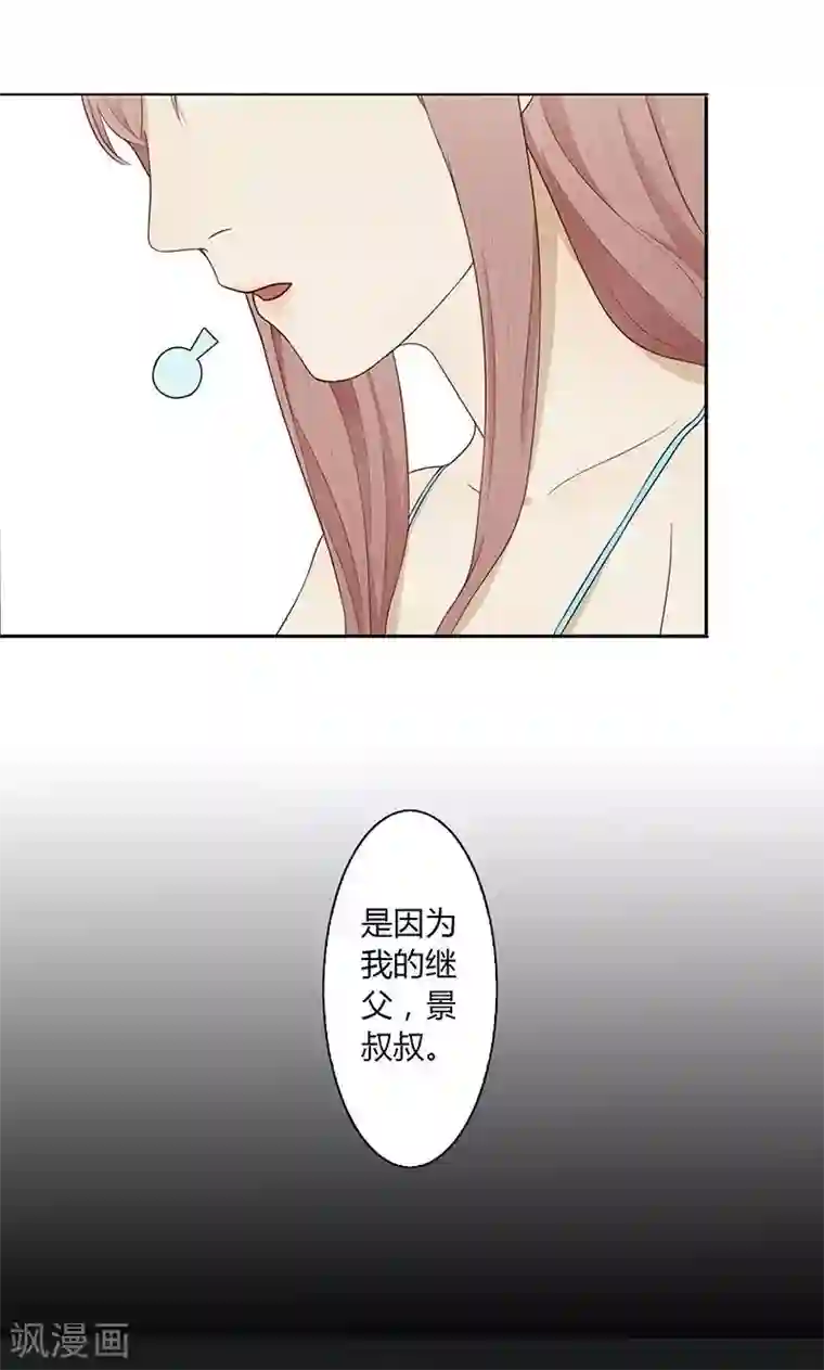 隐婚蜜爱：偏执老公宠上瘾第30话