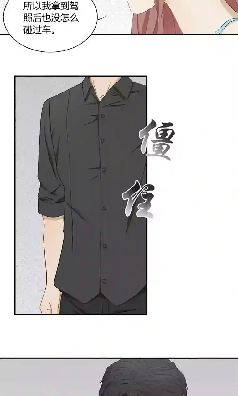 隐婚蜜爱：偏执老公宠上瘾第30话