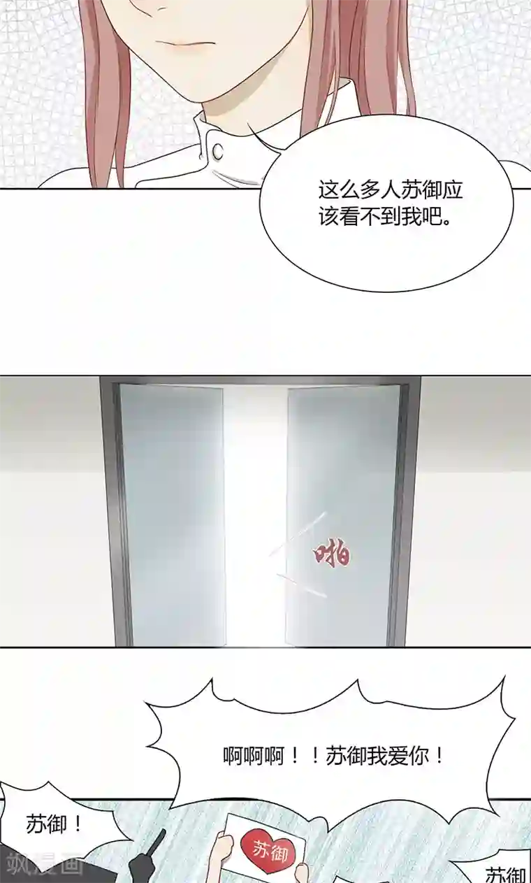 隐婚蜜爱：偏执老公宠上瘾第31话