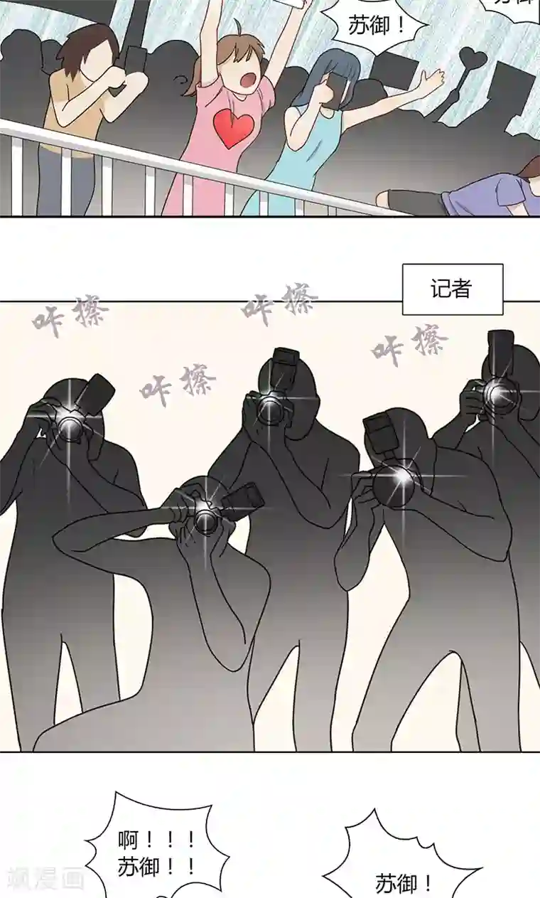 隐婚蜜爱：偏执老公宠上瘾第31话