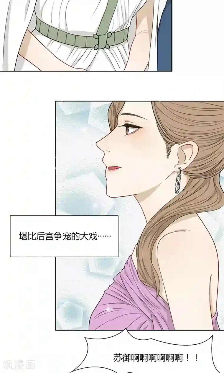 隐婚蜜爱：偏执老公宠上瘾第31话