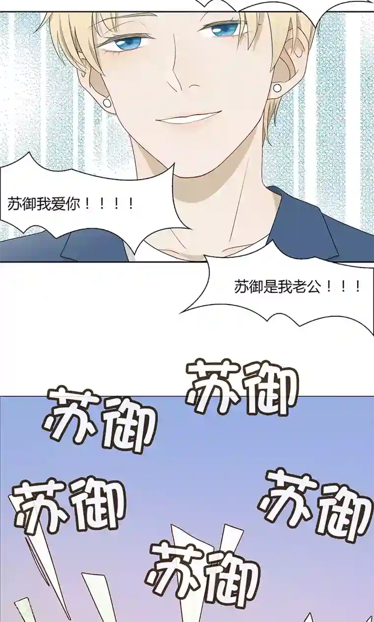 隐婚蜜爱：偏执老公宠上瘾第31话