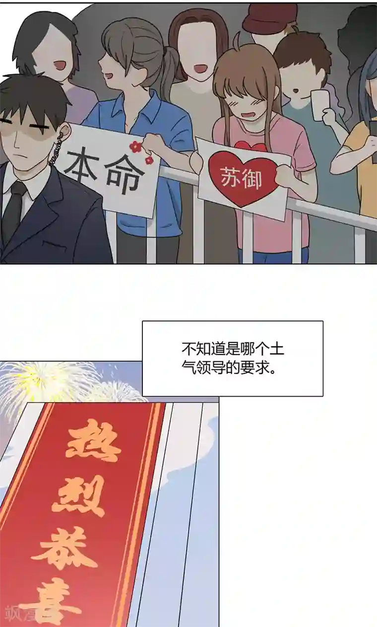 隐婚蜜爱：偏执老公宠上瘾第31话