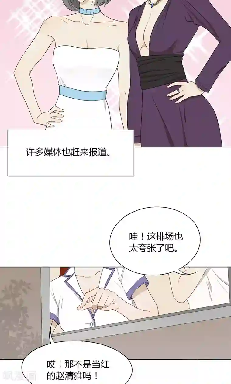 隐婚蜜爱：偏执老公宠上瘾第31话