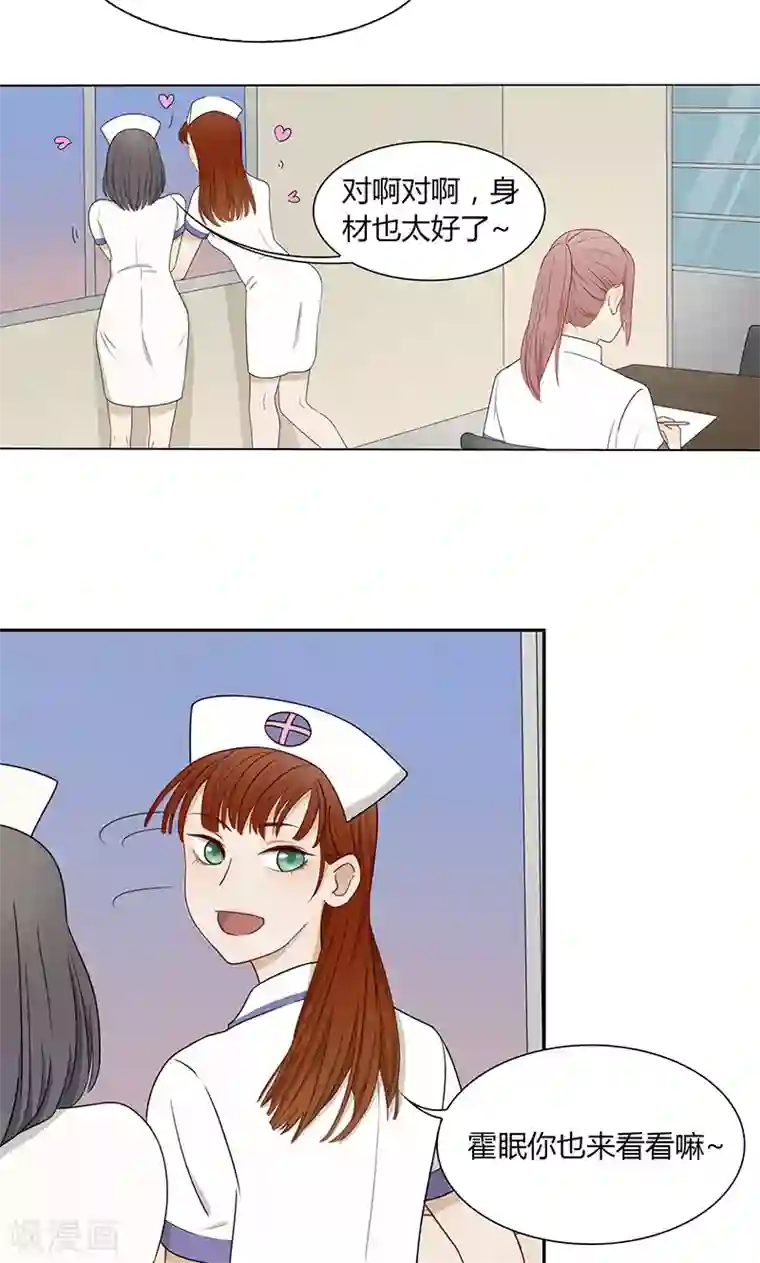 隐婚蜜爱：偏执老公宠上瘾第31话