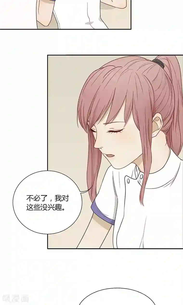 隐婚蜜爱：偏执老公宠上瘾第31话