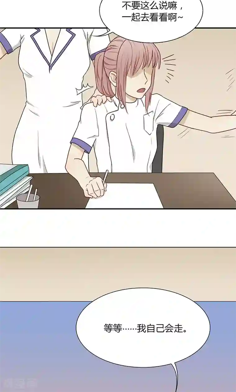 隐婚蜜爱：偏执老公宠上瘾第31话