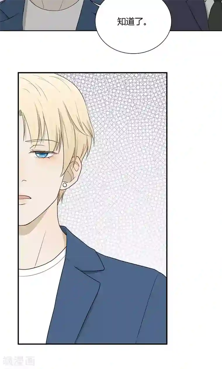 隐婚蜜爱：偏执老公宠上瘾第32话