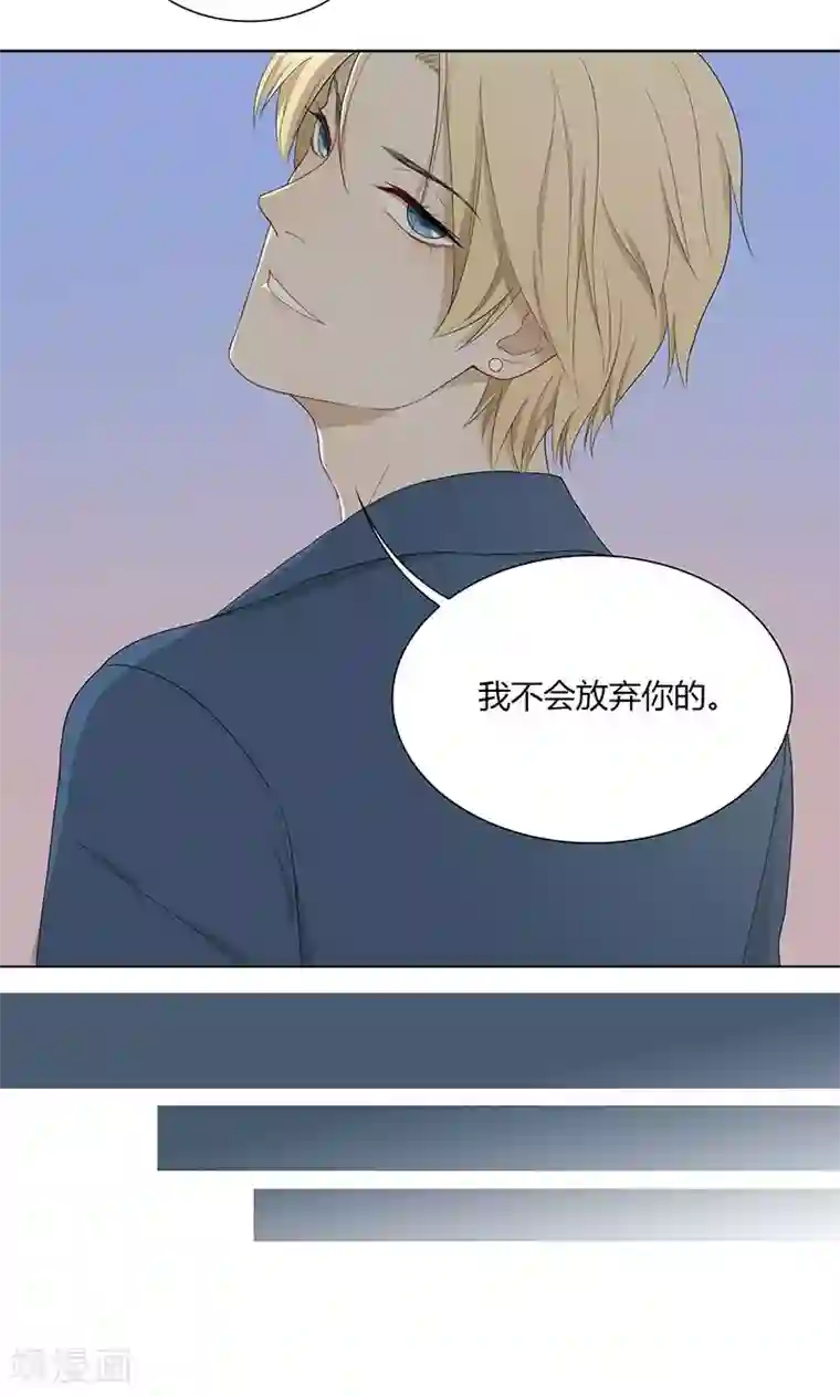 隐婚蜜爱：偏执老公宠上瘾第32话