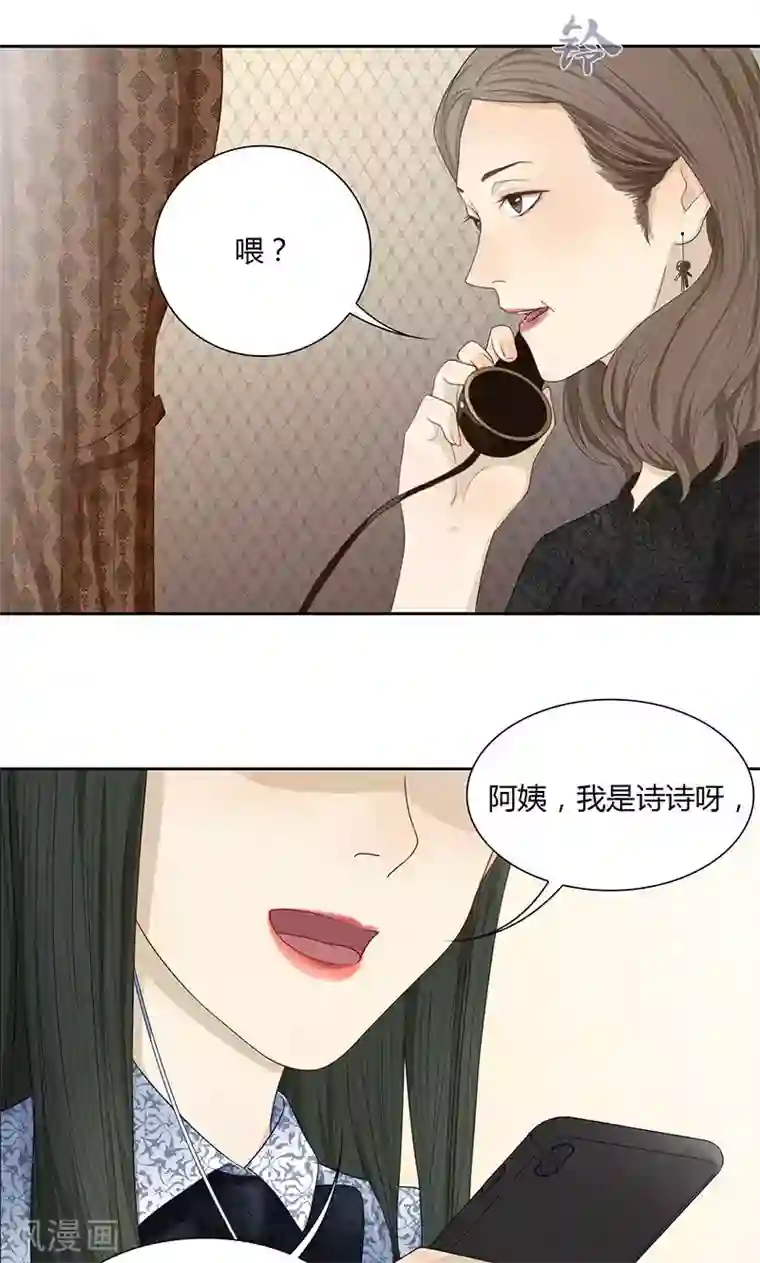 隐婚蜜爱：偏执老公宠上瘾第32话