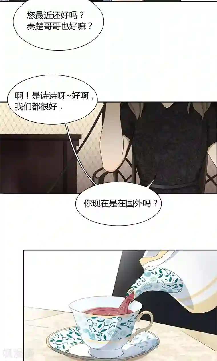 隐婚蜜爱：偏执老公宠上瘾第32话