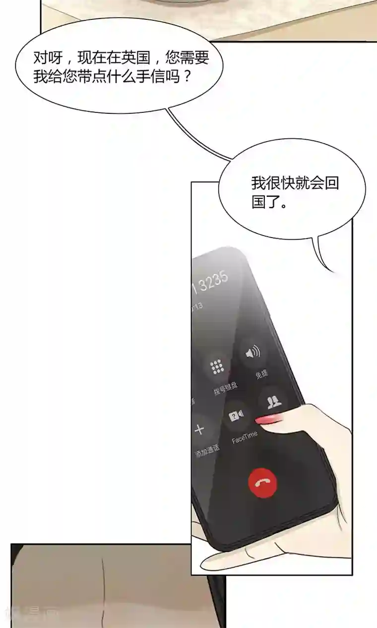 隐婚蜜爱：偏执老公宠上瘾第32话