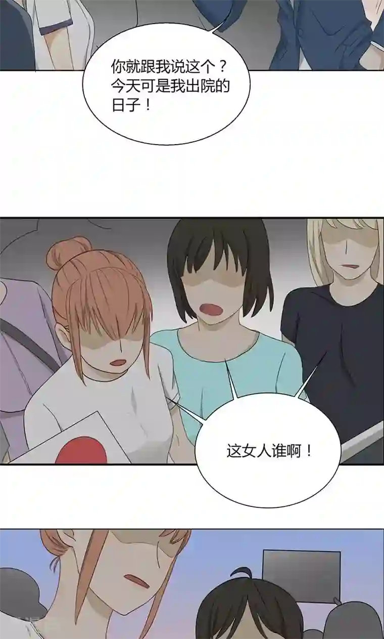 隐婚蜜爱：偏执老公宠上瘾第32话