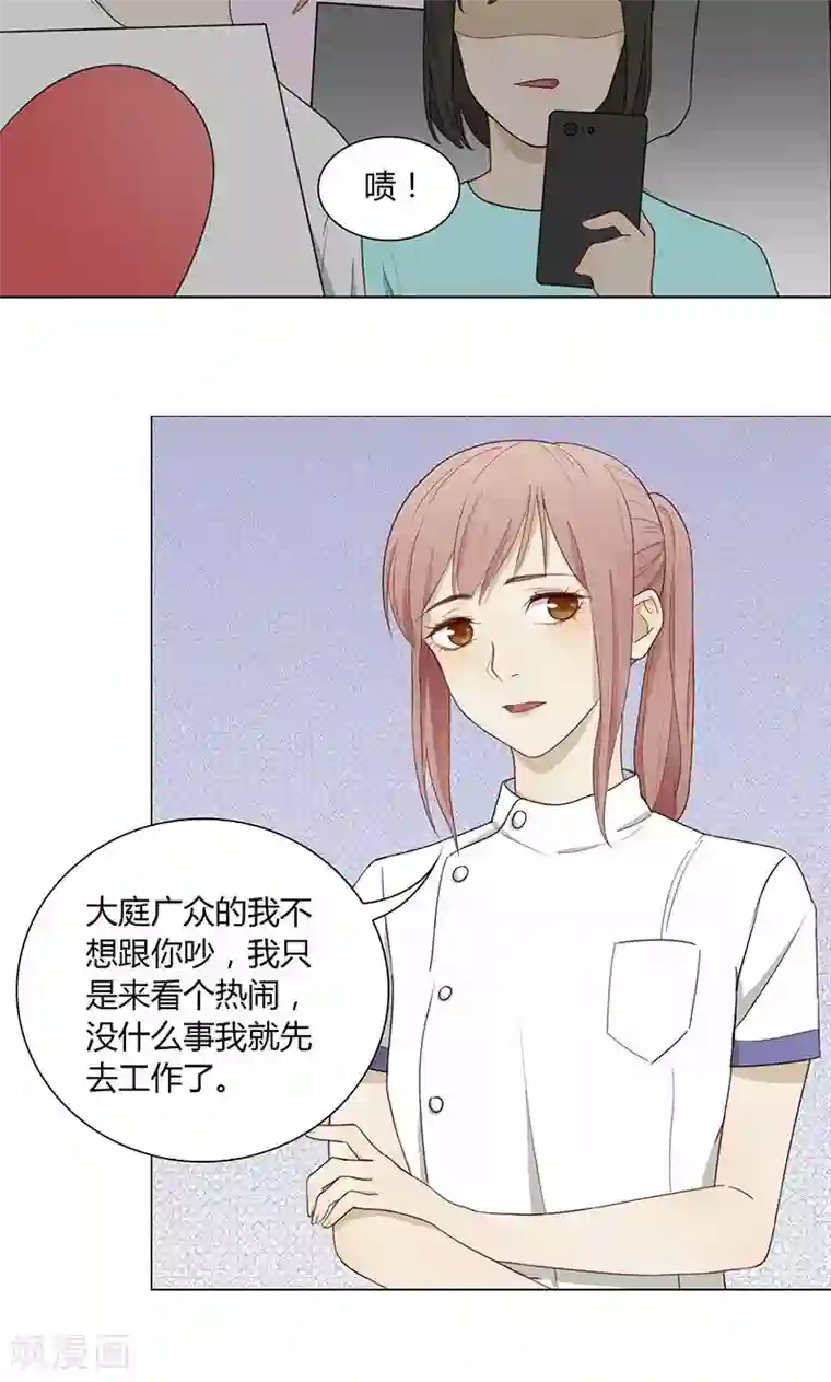 隐婚蜜爱：偏执老公宠上瘾第32话