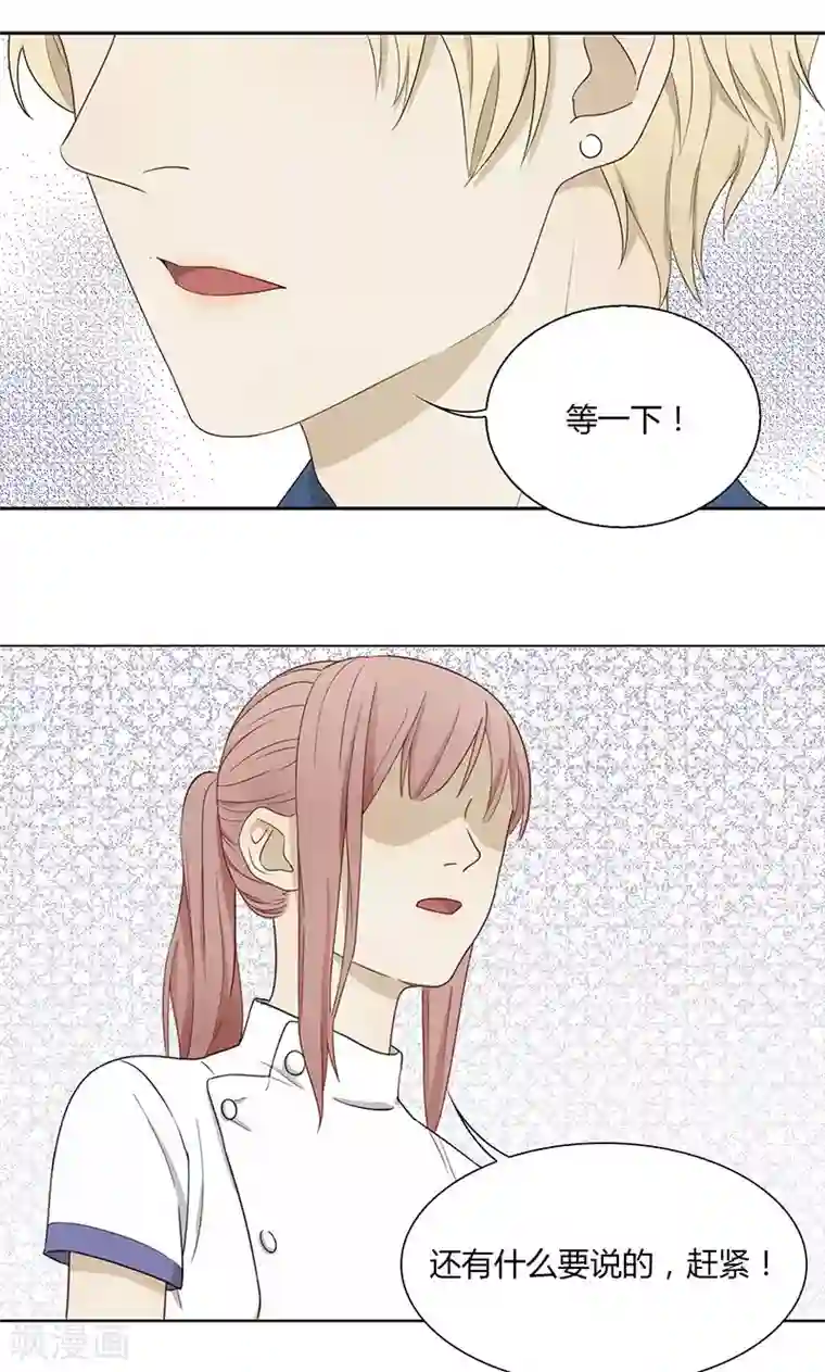 隐婚蜜爱：偏执老公宠上瘾第32话