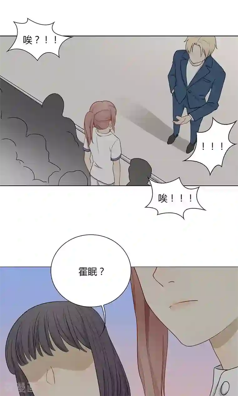 隐婚蜜爱：偏执老公宠上瘾第32话