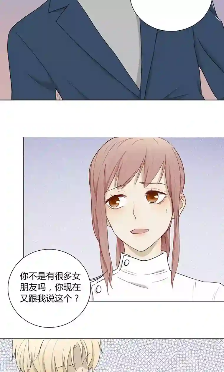 隐婚蜜爱：偏执老公宠上瘾第32话