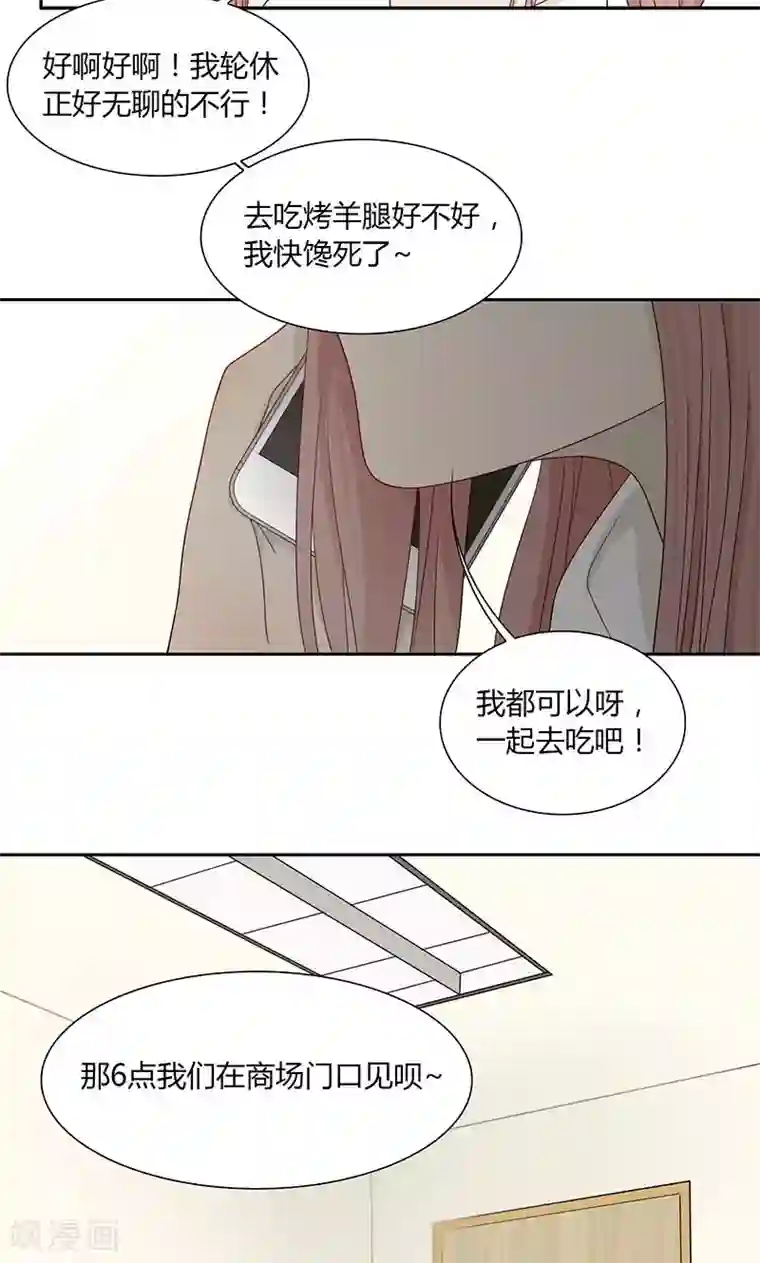 隐婚蜜爱：偏执老公宠上瘾第34话