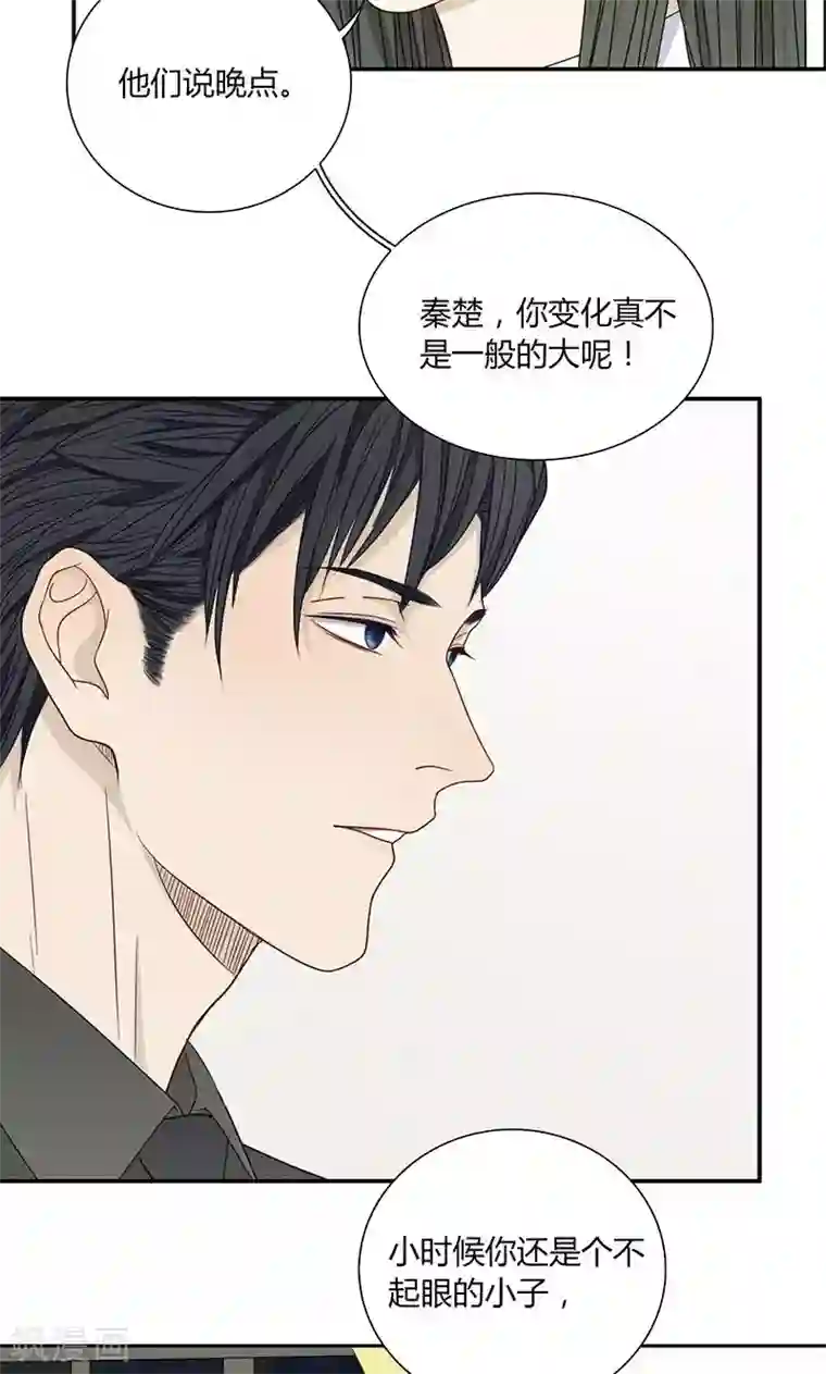 隐婚蜜爱：偏执老公宠上瘾第34话