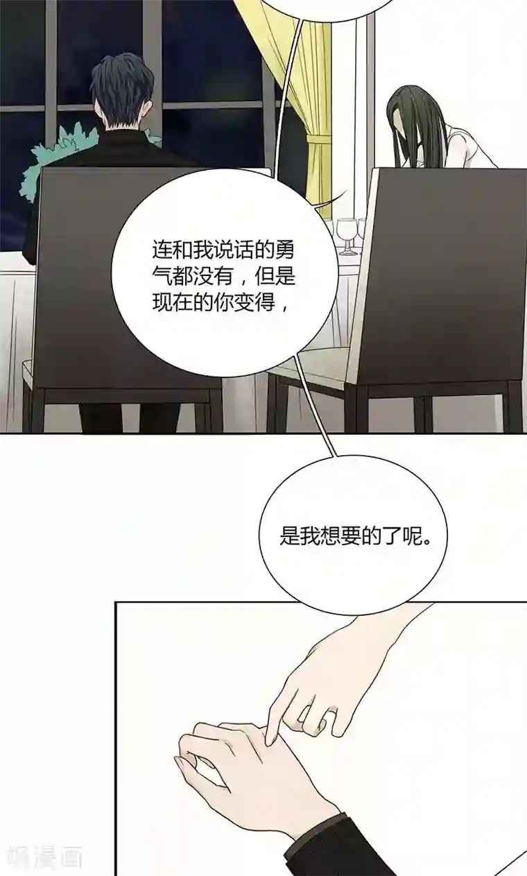 隐婚蜜爱：偏执老公宠上瘾第34话